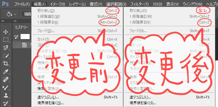 Photoshopの戻るボタン 回数連続でやり直しをする５つの方法 パビリアム