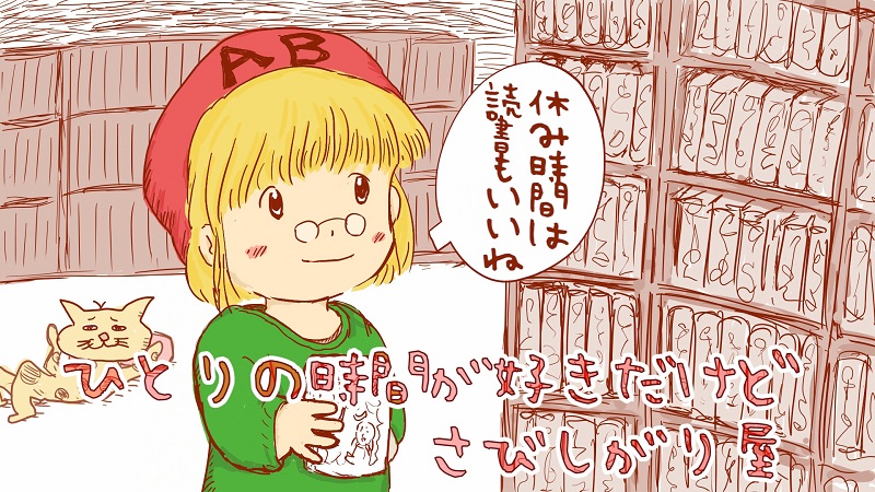 奇人変人 天才ab型の特徴を偏見あるあるアニメにしたゾ パビリアム