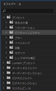 Premiere Proでワイプと枠をピクチャインピクチャで作成 パビリアム
