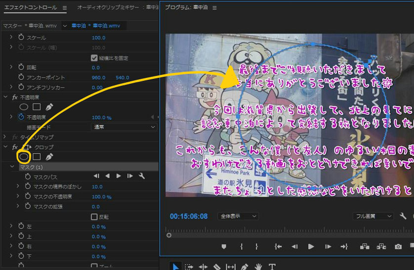 Premiere Pro 動画をクロップで画面の一部だけ切り抜く パビリアム