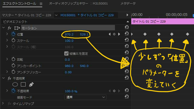 Premiere Pro 振動エフェクトで文字や映像 画像を地震のように揺らす パビリアム