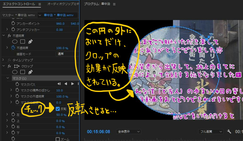 Premiere Pro 動画をクロップで画面の一部だけ切り抜く パビリアム