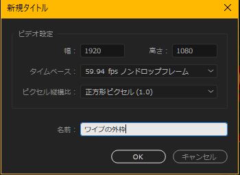 Premiere Proでワイプと枠をピクチャインピクチャで作成 パビリアム