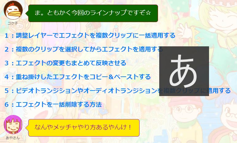 Premiere Proで調整レイヤーを選択できない時の解決方法 パビリアム