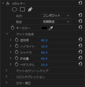 Premiere Pro｜背景を透過させるエフェクトでクロマキー合成する 