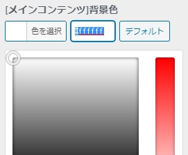 STORK19カスタマイズ｜CSS変更でオシャレブログにした僕の方法 