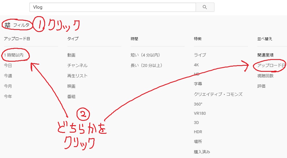 再生回数の少ないyoutube動画や登録者数の少ないyoutubeチャンネルを検索で探す方法 パビリアム