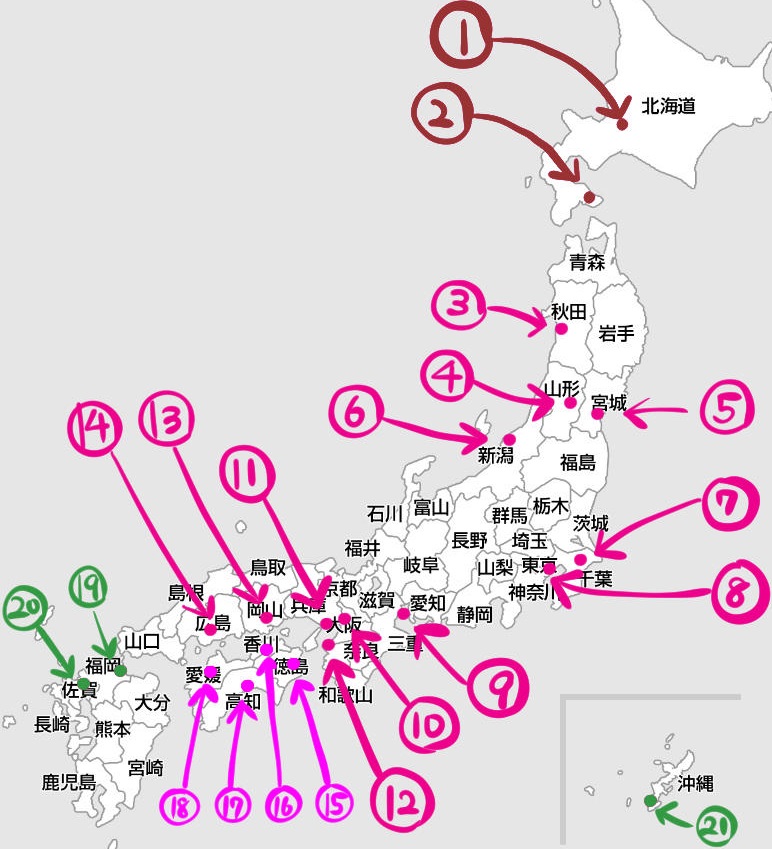 日本の主な空港の名前と位置の一覧地図｜おすすめの覚え方も紹介 