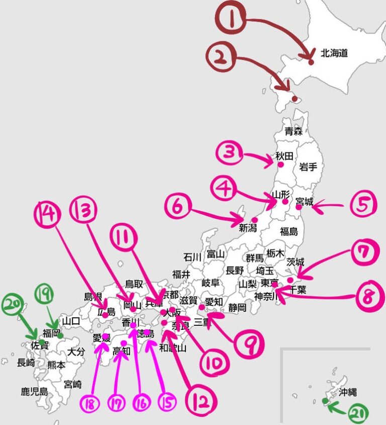 日本の主な空港の名前と位置の一覧地図｜おすすめの覚え方も紹介 パビリアム